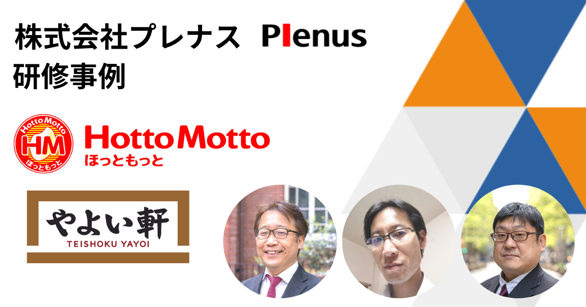 アジャイルの考えを取り入れ、ユーザーへ真の価値提供ができるDX組織へ｜事例紹介｜ITプレナーズ